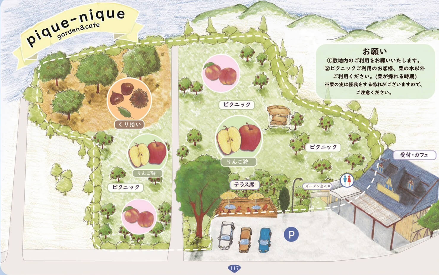 Garden＆Cafe pique-nique（ガーデン＆カフェピクニック）マップ